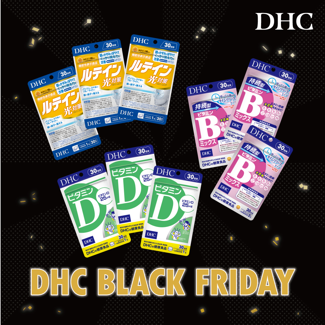 DHC直営店 化粧品・コスメ・サプリメント・健康食品・ダイエット食品