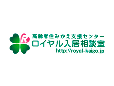 高齢者住みかえ支援センター