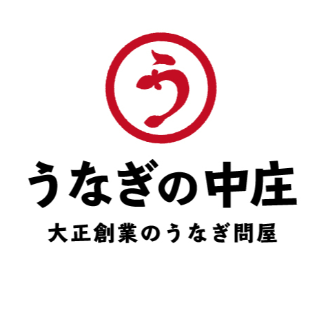 うなぎの中庄