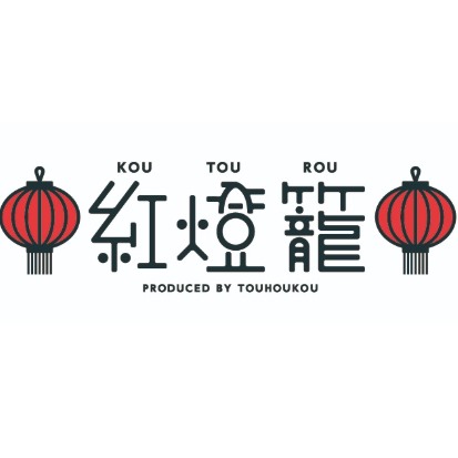 紅燈籠