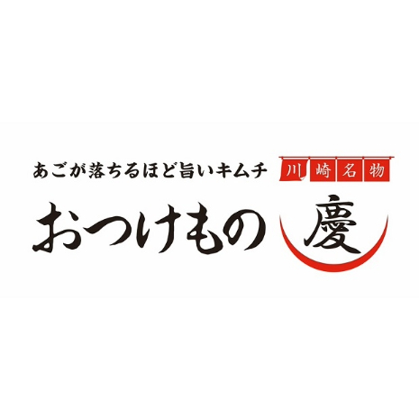 おつけもの 慶 kei