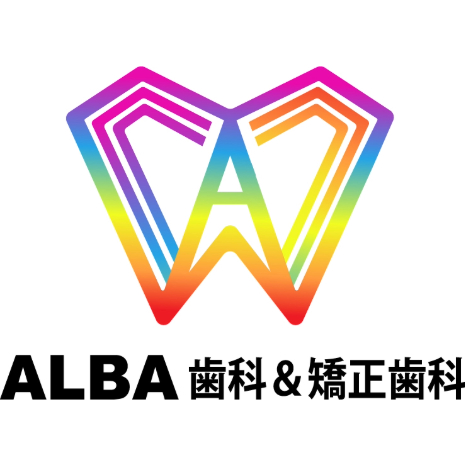 ALBA歯科＆矯正歯科