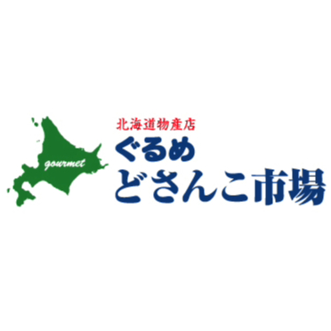 ぐるめ　どさんこ市場