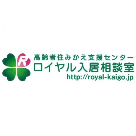 高齢者住みかえ支援センター