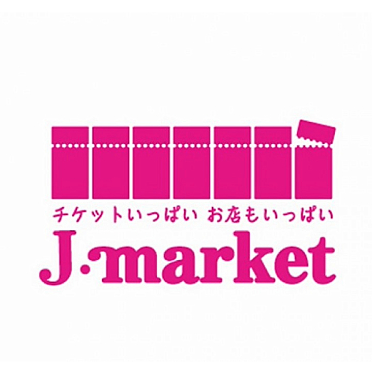 J・マーケット