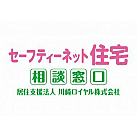 つながる住まいの相談窓口