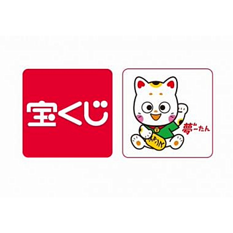 宝くじチャンスセンター