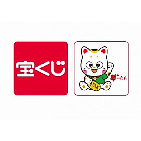 宝くじチャンスセンター