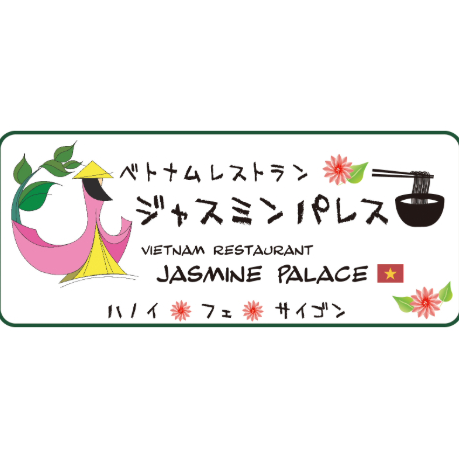 ジャスミンパレス