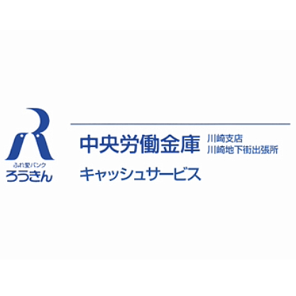 中央労働金庫