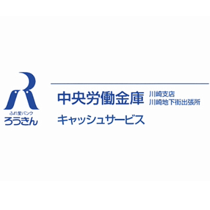 中央労働金庫
