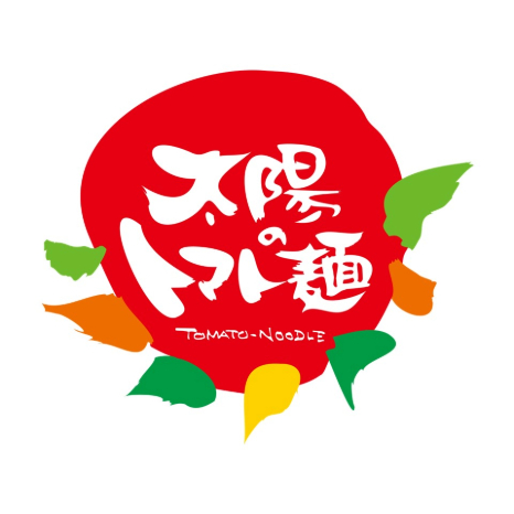 太陽のトマト麺