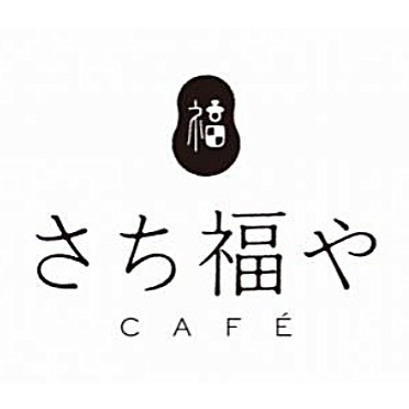 さち福や CAFÉ