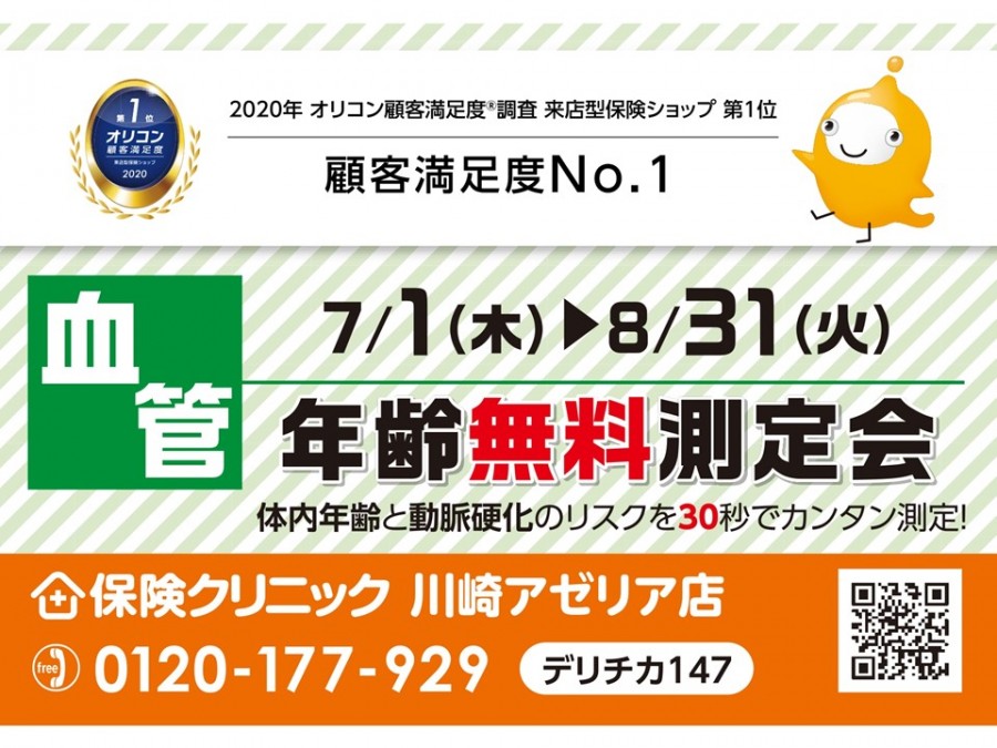 アゼリア アゼリア