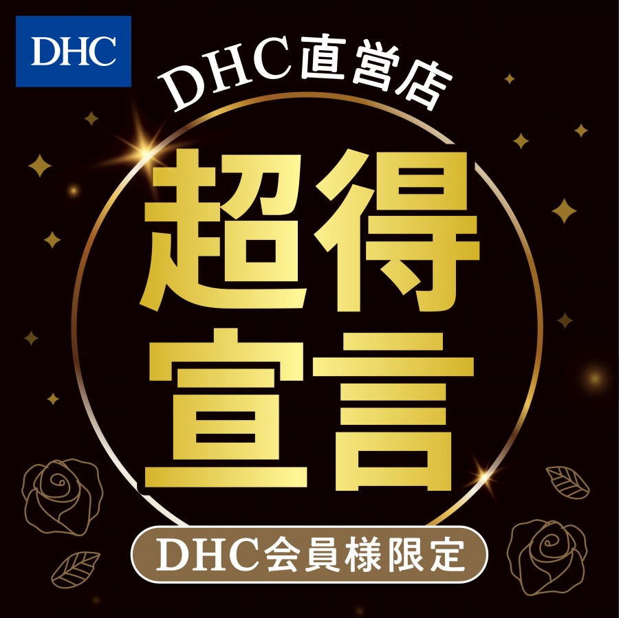 Dhc直営店 アゼリア